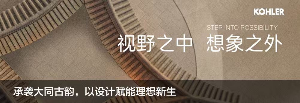 科勒