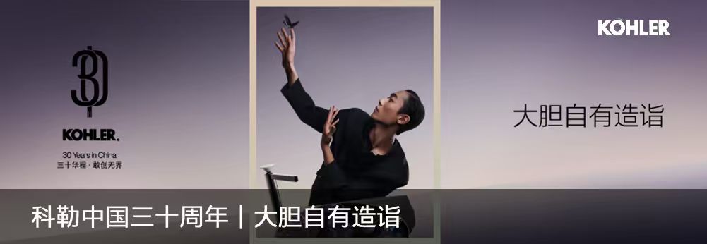 科勒
